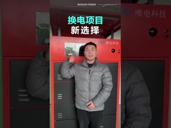 बैटरी विनिमय प्रणाली कैबिनेट आपकी नई पसंद