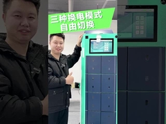 बैटरी स्वैपिंग स्टेशन